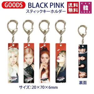 �y���܂��t���zBLACK PINK���X�e�B�b�N�L�[�z���_�[(�����o�[�I��)�u���b�N�s���N/���܂��F���ʐ^(7070190723-01)(7070190723-01)