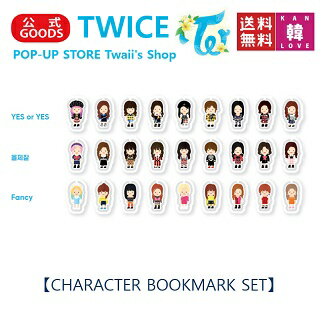 楽天市場 公式トレカ付き おまけ付き キャラクターブックマークセット Character Bookmark Set 全メンバー 9種セット Pop Up Store Twaii S Shop Twice 公式 グッズ トゥワイス おまけ 生写真 トレカ 13 13 韓love