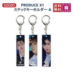 �y���܂��t���zPRODUCE X 101 ���X�e�B�b�N�L�[�z���_�[A���v���f���[�T�[ X 101 PRODUCE X1 /���܂��F�g���J(7070190803-03)