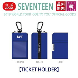 【おまけ付き】SEVENTEEN TICKET HOLDER【チケットホルダー】【2019 WORLD TOUR ’ODE TO YOU’ OFFICIAL GOODS】SVT セブチ 公式 グッズ/おまけ：生写真+トレカ(7070190801-12)