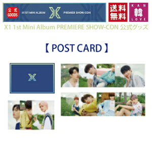 y|XgJ[hZbgzX1 1st Mini Album PREMIERE SHOW-CON ObY POST CARD SET GbNX PRODUCE X 101 vf vGN fr[ V[R/܂Fʐ^(7070190828-03)