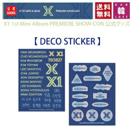 【デコステッカー】X1 1st Mini Album PREMIERE SHOW-CON 公式グッズ DECO STICKER エックスワン PRODUCE X 101 プデュ プエク デビュー ショーコン/おまけ：生写真+トレカ(7070190828-07)