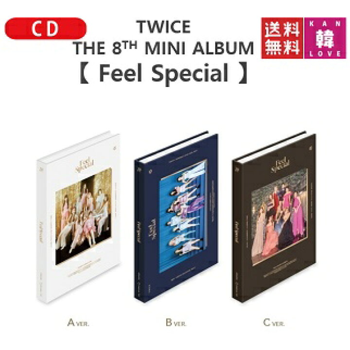 楽天市場】【おまけ別送】TWICE 8集 ミニ アルバム CD【 Feel Special 