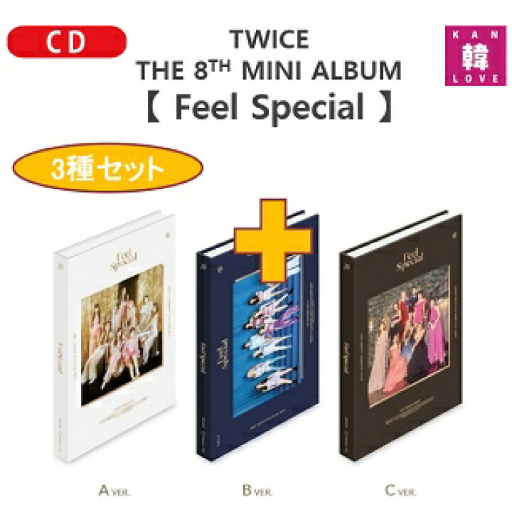 楽天市場】【おまけ11種付き】TWICE 8集 ミニ アルバム CD【 Feel 