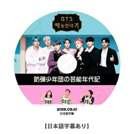 楽天市場 Bts Dvd 日本語字幕 Cd Dvd の通販
