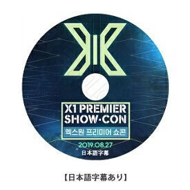 楽天市場 X1 日本語字幕show Conの通販