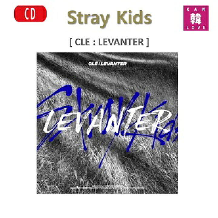 楽天市場】【おまけ別送】 Stray Kids 一般版 CD アルバム［Cle 
