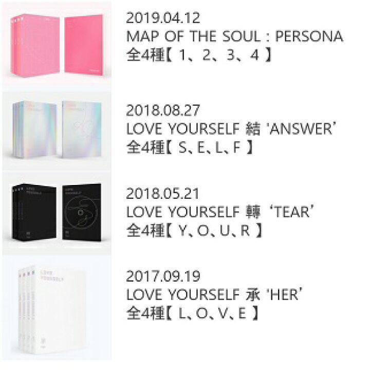 楽天市場】【おまけ26枚付き】BTS CD アルバム【全32種 セット 