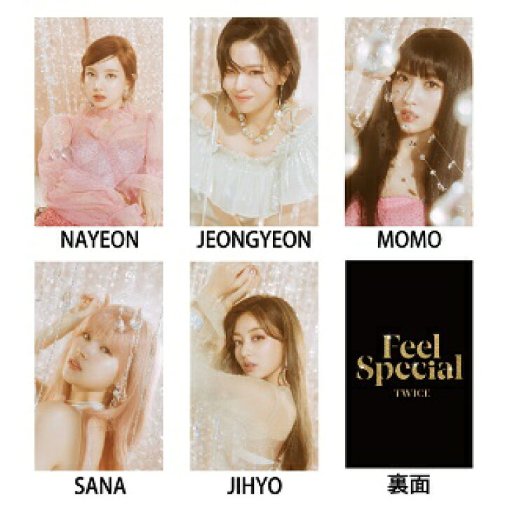 楽天市場】【おまけ付き】TWICE グッズ ☆Feel Special☆トレカ 10種  