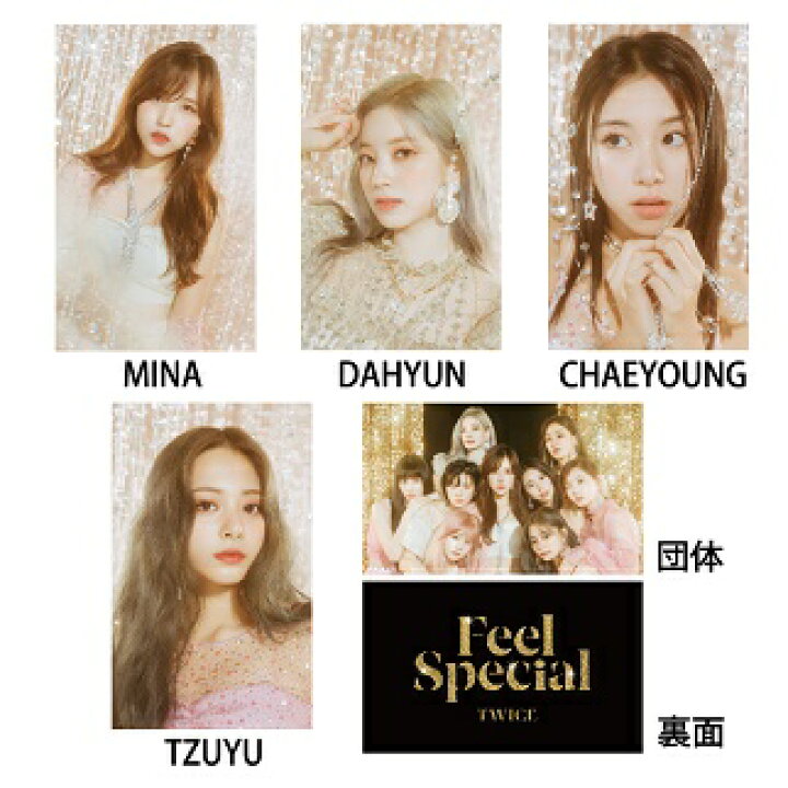 楽天市場】【おまけ付き】TWICE グッズ ☆Feel Special☆トレカ 10種 
