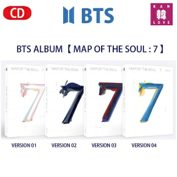 楽天市場】[おまけ付き] BTS [MAP OF THE SOUL : 7] バージョン 