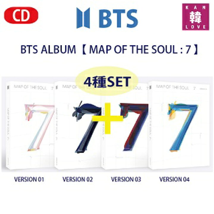 楽天市場】[おまけ9種付き] BTS CD アルバム [MAP OF THE SOUL : 7] 4 