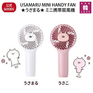y܂tzUSAMARU MINI HANDY FAN ܂遚 ~jgѐ@ {ObYUSBnfBt@/܂Fʐ^(7070200703-01)