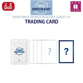 楽天市場 Twice グッズ 公式 本 雑誌 コミック の通販 楽天市場 Twice グッズ 公式 本 雑誌 コミック の通販