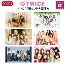 楽天市場】twice トレカケースの通販