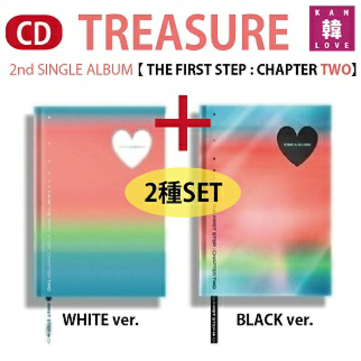 楽天市場】【おまけ付き】TREASURE 2nd シングル アルバム☆2種セット 