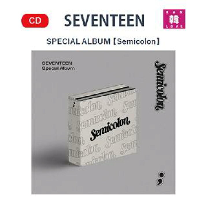 楽天市場】【おまけ別送】SEVENTEEN スペシャル アルバム【 Semicolon  
