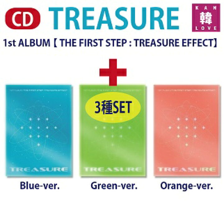 楽天市場】【おまけ付き】TREASURE 1集アルバム☆3種セット【 THE 