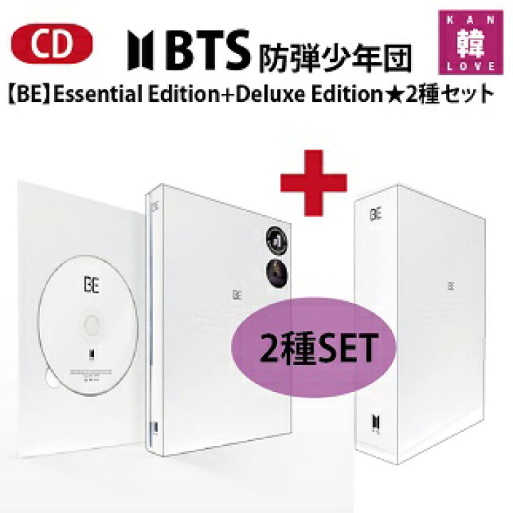 楽天市場】[おまけ15種付き+BT21公式キーリング] BTS [BE] 2種セット 