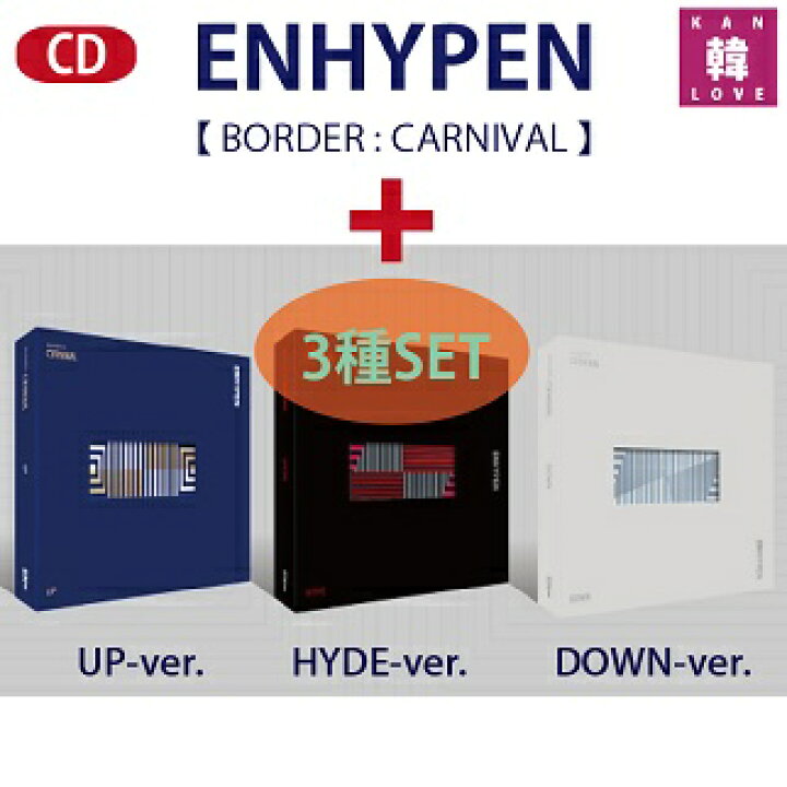 楽天市場】【おまけ付き】ENHYPEN(エンハイフン）CDアルバム☆3種 