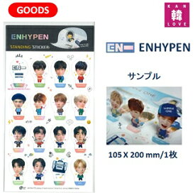 【おまけ付き】ENHYPEN グッズ STANDING STICKER スタンディングステッカー/おまけ：生写真(7070170801-20)