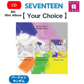 【おまけ付き】 SEVENTEEN 8th Mini Album【 Your Choice 】セブンティーンSVTセブチ/おまけ：生写真+トレカ(8809634382184-01)