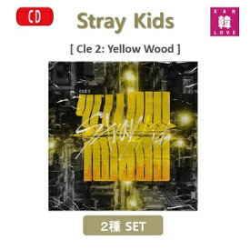 【おまけ別送】Stray Kids アルバム Cle 2: Yellow Wood 通常版★2種セット ストレイキッズ スキズ JYP/おまけ：詳細ページ参照(8809440338931-02)