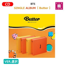 【おまけ15種付き】BTS CD アルバム【Butter】【バージョン選択】【特典ポスターなし】SINGLE ALBUM バンタンばんたん/ おまけ：生写真1+トレカ8+サンキューカード6(8809634382139-04)