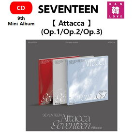 【おまけ付き】 SEVENTEEN 9th Mini Album【 Attacca 】(Op.1/Op.2/Op.3)より 【バージョンランダム】セブンティーンSVTセブチ/おまけ：生写真+トレカ(8809634388254-01)