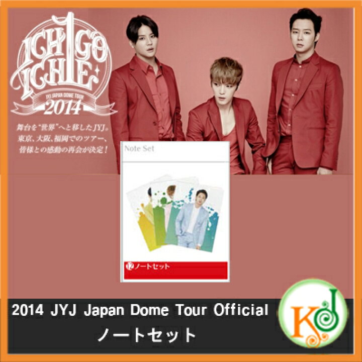 楽天市場】【K-POPCD・送料無料・予約】 JYJ - ノートセット [2014 JYJ 