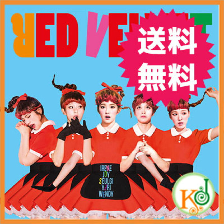 楽天市場】【K-POPCD・送料無料・クリアファイル・予約】 RED VELVET 