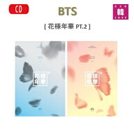 [おまけ付き] BTS [花様年華 PT.2] CD アルバム PEACH/BLUE ランダム 防弾少年団 バンタン/おまけ：生写…
