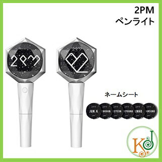 【K-POP・公式グッズ・生写真】2PM公式ペンライト(1700200705)
