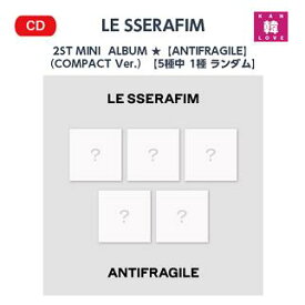 【おまけ付き】LE SSERAFIM ★ 2ST MINI ALBUM 【ANTIFRAGILE】（COMPACT Ver.）【5種中 1種 ランダム】/おまけ：生写真