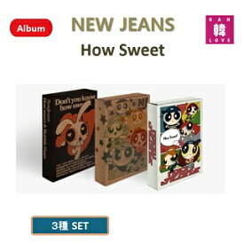 【おまけ付き】NEW JEANS [How Sweet Weverse Albums ver.] 3種セット CD アルバム ニュージンズ おまけ:生写真1+トレカ6(8809985027734-02)