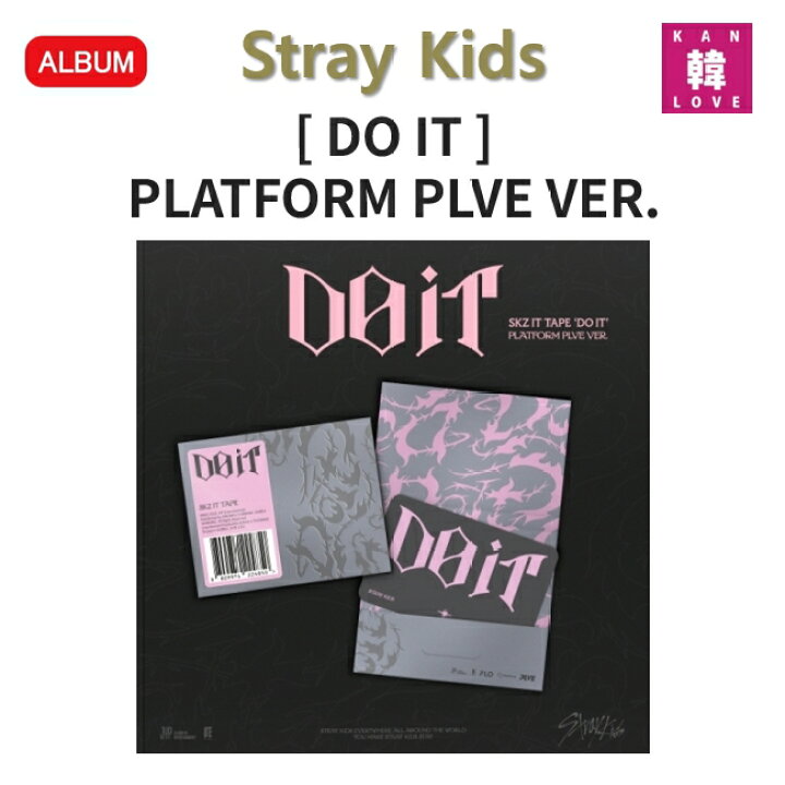 楽天市場】[おまけ付き] Stray Kids SKZ IT TAPE [DO IT] PLATFORM 