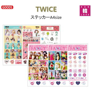 [���܂��t��] TWICE �O�b�Y A4 �V�[�� FANCY YOU�AWhat is love�ASignal+LANE2�AYes or YES �X�e�b�J�[ �g�D���C�X