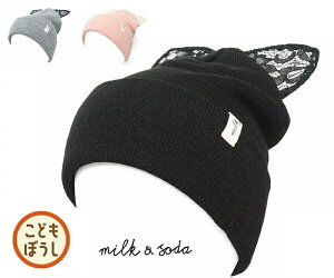 �v���[���g KIDS �L�b�Y �q�� �x�r�[ �j�b�g�X Milk & Soda �~���N �A���h �\�[�_ PERNILLE BEANIE �p�j���r�[�j�[ ���K�i