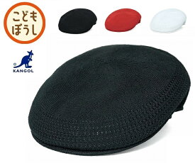 KIDS キッズ 子供 KANGOL カンゴール ハット 帽子 TROPIC 504 VENTAIR トロピック504ベントエアー おしゃれ 定番 人気 春夏 正規品