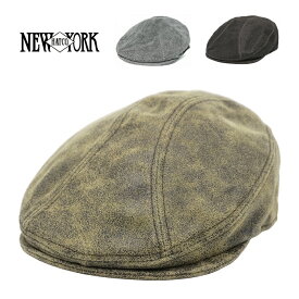 NEW YORK HAT ニューヨークハット 帽子 ハンチング キャップ #9255 Antique Leather 1900 アンティークレザー1900 おしゃれ ギフト プレゼント メンズ レディース 父の日