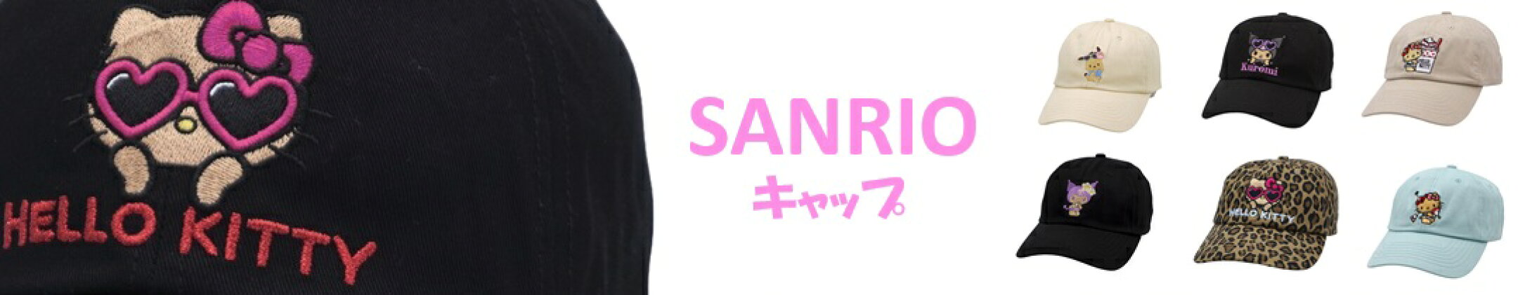 サンリオ キティ クロミ ポチャコ 