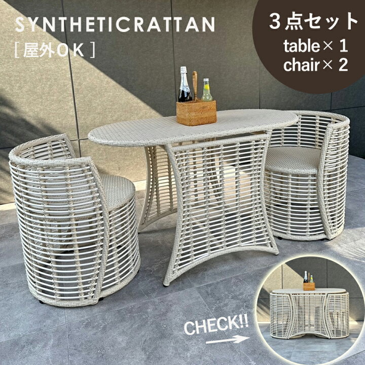 楽天市場】ガーデンコンパクトテーブルチェア3点セット 屋外使用 