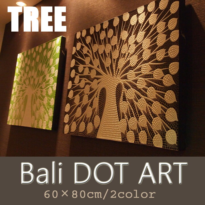 楽天市場】BALI ドットアート/[TREE] 60×80cm 送料無料 アートパネル  