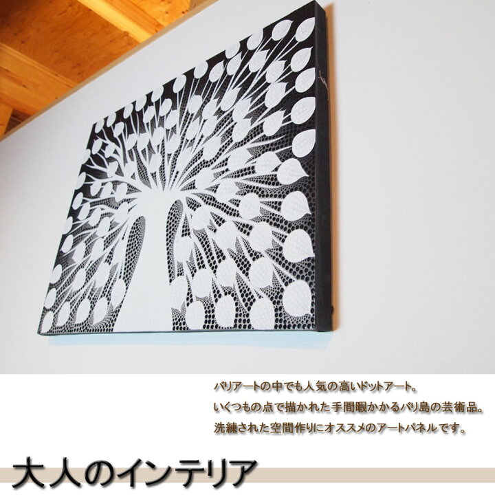 楽天市場】BALI ドットアート/[TREE] 60×80cm 送料無料 アートパネル  