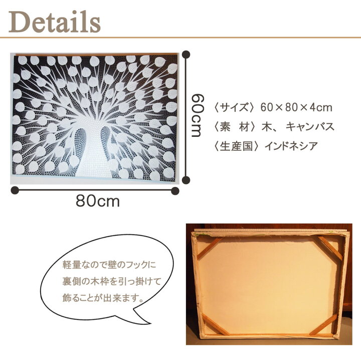 楽天市場】BALI ドットアート/[TREE] 60×80cm 送料無料 アートパネル  