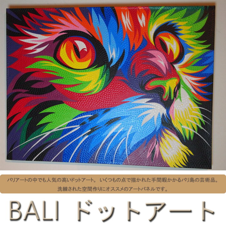 楽天市場】バリ絵画 ドットアート アジア アートパネル バリ アート 