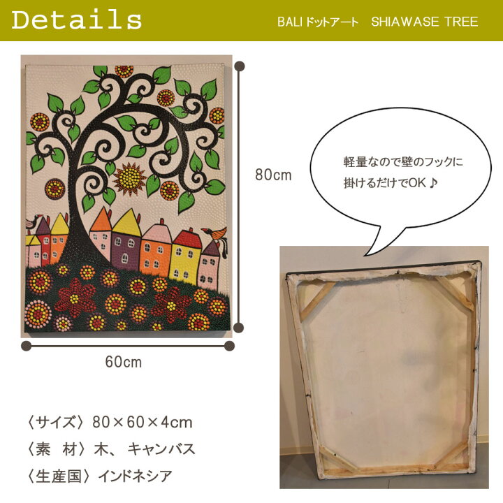 楽天市場】バリ絵画 バリ アートパネル ドットアート アジア アート 