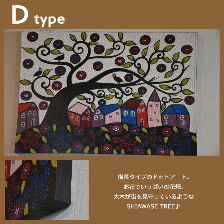 楽天市場】バリ絵画 バリ アートパネル ドットアート アジア アート 
