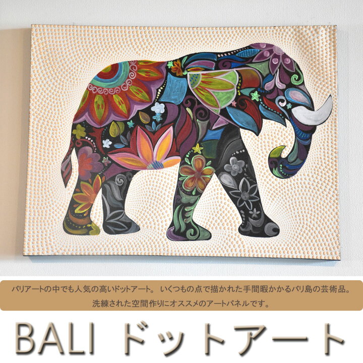 楽天市場】バリ絵画 ドットアート アジア アートパネル バリ アート 