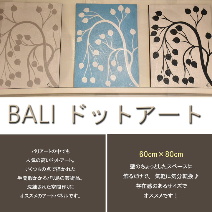 楽天市場】バリ絵画 ドットアート バリ アートパネル アジア アート  